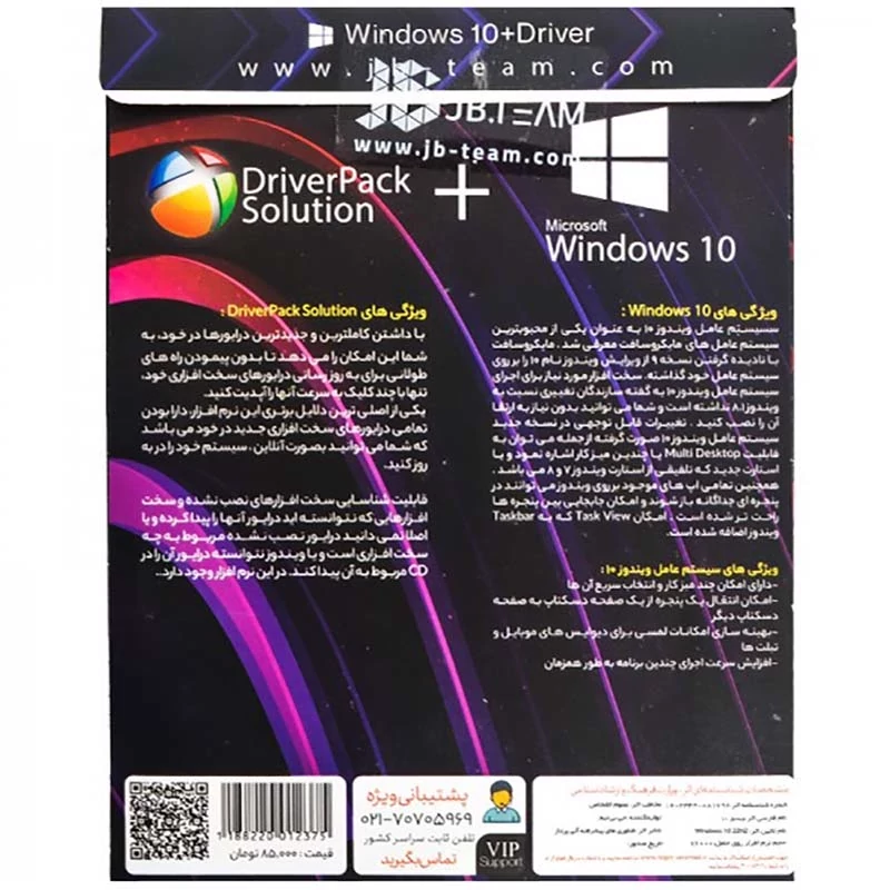 Windows 10 22H2 + DriverPack Online نشر JB.TEAM