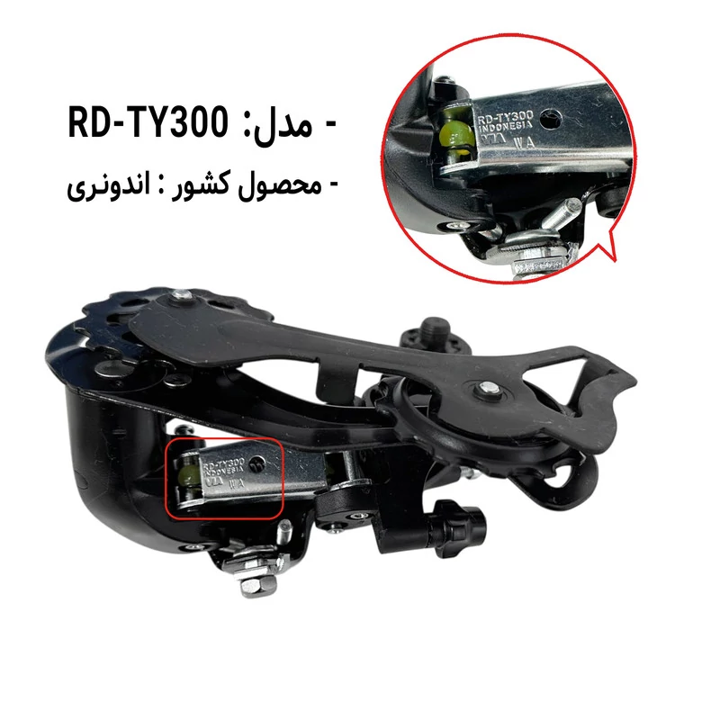 شانژمان دوچرخه شیمانو مدل تورنی TY300 مناسب برای 6.7 سرعته