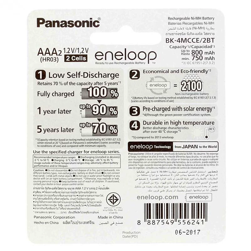 باتری نیم قلمی شارژی eneloop پاناسونیک با ظرفیت 800 میلی آمپر