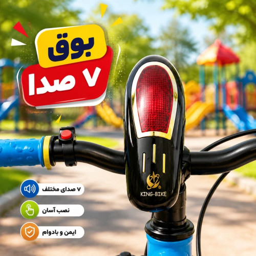 بوق آژیری 7 صدا دوچرخه اوکی به همراه رقص نور