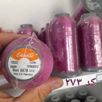 نخ گلدوزی پلیاستر کندل Candle کد 273 رنگ بنفش شرابی روشن