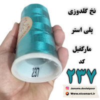 دوک نخ ۵۰۰۰ یاردی مارکفیل برای گلدوزی ماشینی
