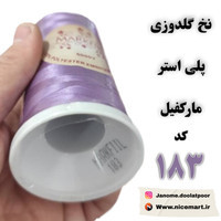 دوک نخ 5000 یاردی مارکفیل بنفش