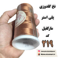 نخ گلدوزی با کیفیت برای چرخ ژانومه سری MC و Skyline