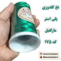 خرید نخ گلدوزی ماشینی