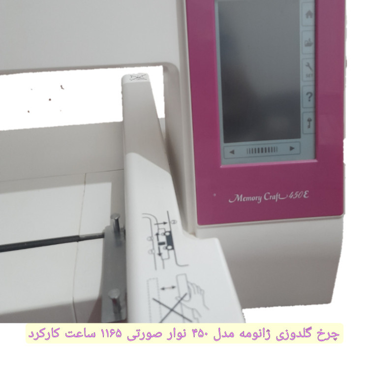 چرخ گلدوزی ژانومه مدل ۴۵٠ نوار صورتی - کارکرده با حدود ١١۶۵ ساعت کارکرد و کیفیت عالی