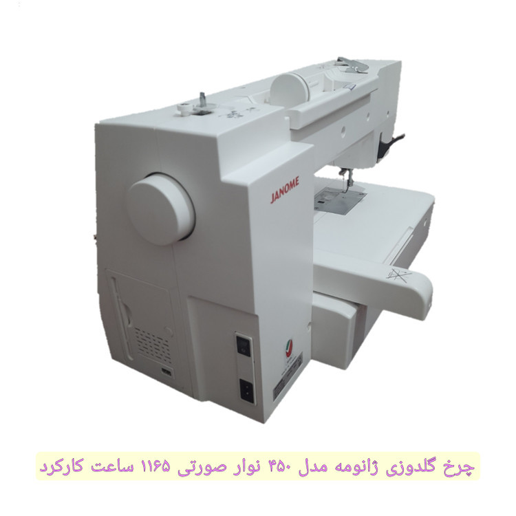 چرخ گلدوزی ژانومه مدل ۴۵٠ نوار صورتی - کارکرده با حدود ١١۶۵ ساعت کارکرد و کیفیت عالی