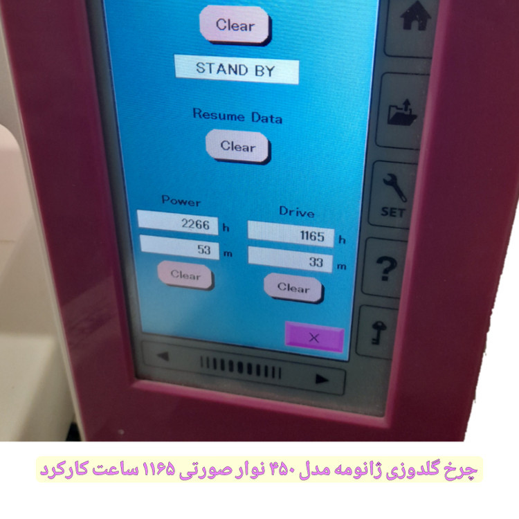 چرخ گلدوزی ژانومه مدل ۴۵٠ نوار صورتی - کارکرده با حدود ١١۶۵ ساعت کارکرد و کیفیت عالی