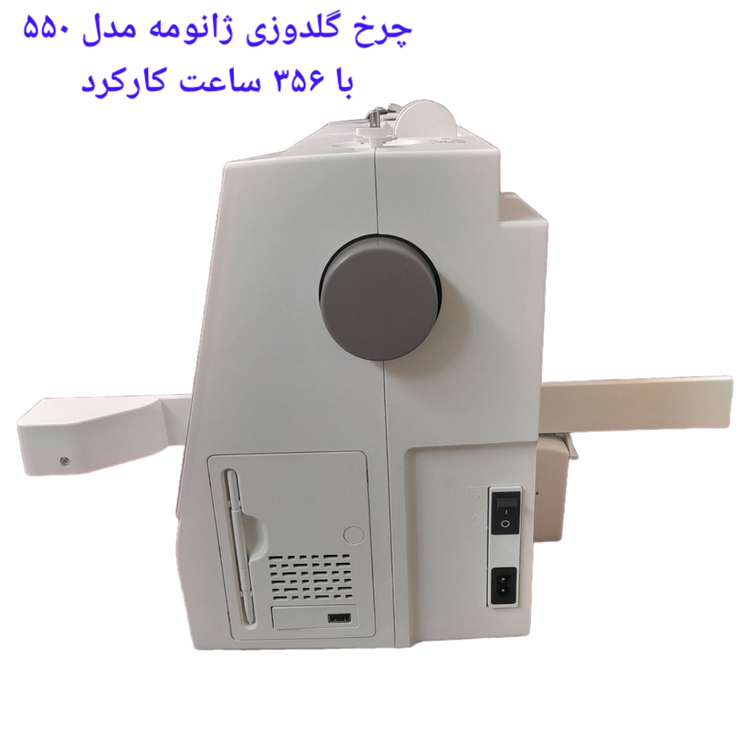 چرخ گلدوزی ژانومه ۵۵۰ کارکرده در حد آکبند فقط 356 ساعت کارکرد