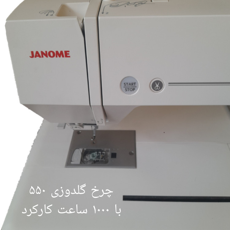 چرخ گلدوزی ژانومه ۵۵٠ با ١٠٠٠ ساعت کارکرد