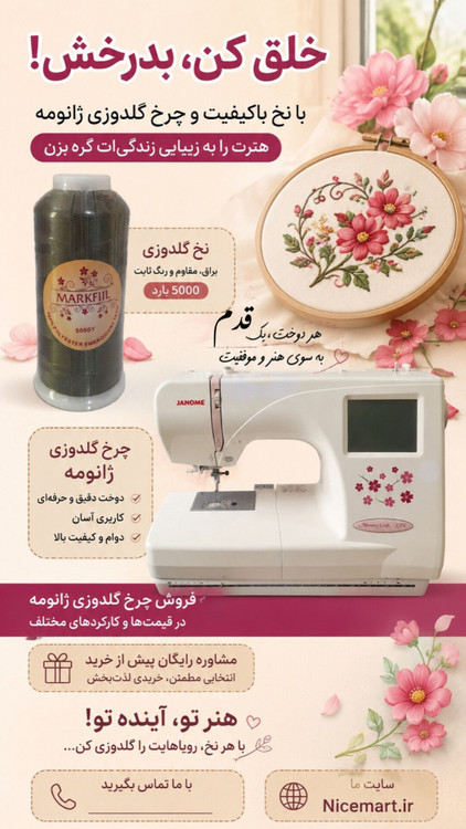 دوک نخ گلدوزی مارکفیل پلی استر کد ۴۵۵ سبز خاکی روشن
