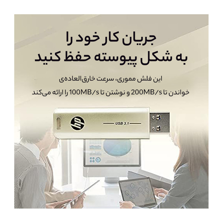 سرعت انتقال داده فلش HP X796W رابط USB 3.1