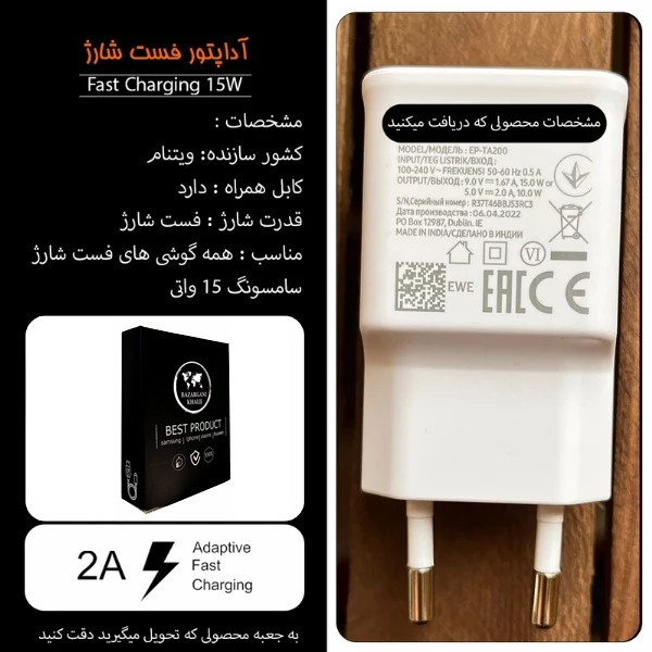 ست شارژر 15 وات و کابل تایپ سی مناسب گوشیهای سامسونگ