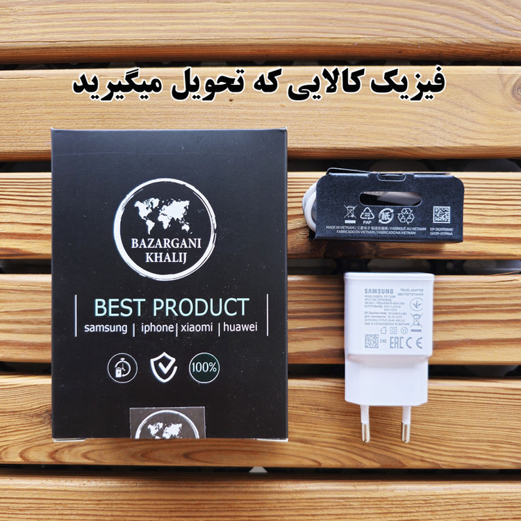 شارژر فست 15 وات با کابل USB-C