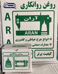 روغن چرخ خیاطی آران