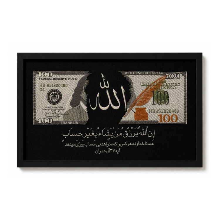 تابلو گلدوزی شده اسکناس ۱۰۰ دلاری با کیفیت عالی