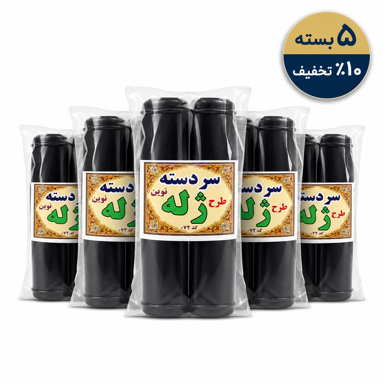 سردسته دوچرخه نوین مدل طرحدار - بسته ۲ عددی