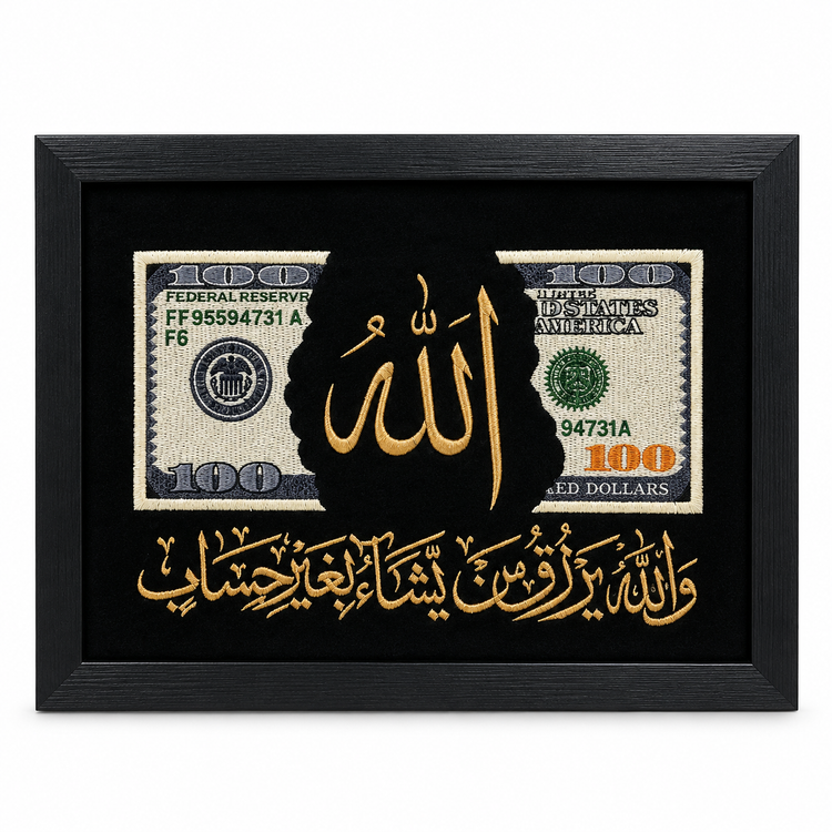 تابلو گلدوزی رزق و روزی طرح الله با قاب مشکی