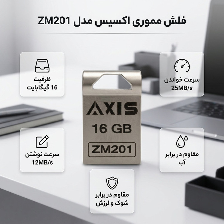 فلش مموری 16 گیگابایتی اکسیس مدل ZM201 با مقاومت در برابر آب، شوک و لرزش و سازگار با ویندوز، لینوکس و مک اواس